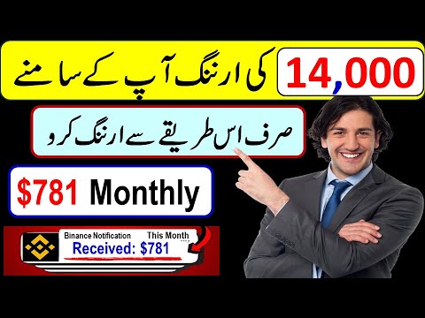 14000 ki LIVE Earning | BOUSDT se paisey kaise kamaye || Make Money Online || Earn Money Online