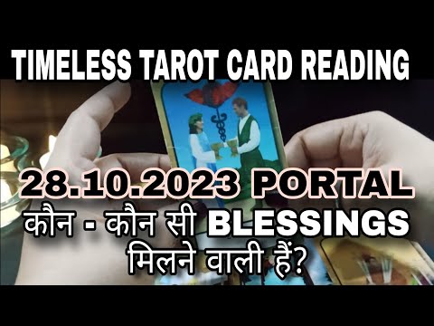 Timeless Tarot Card Reading - कौनसी Blessings मिलने वाली है।