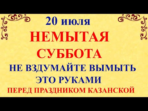 20 июля День Авдотьи. Что нельзя делать 20 июля День Авдотьи. Народные приметы и традиции