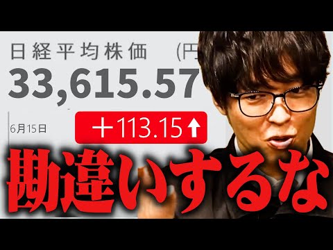 【テスタ】日経平均が続伸し、『良い相場』で勝っても勘違いするな【株式投資/切り抜き/tesuta/デイトレ/スキャ】