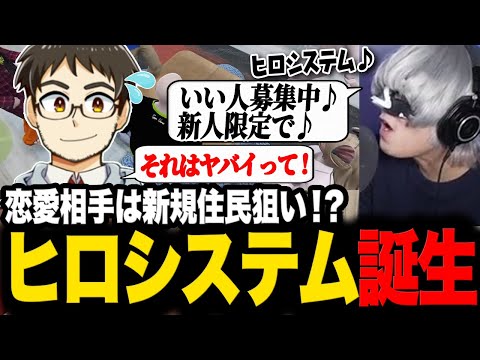 新規住民を狙う“ヒロシステム“を誕生させてしまうGBC団員たち【切り抜き/ストグラ/焼け野原ひろし/アンダーバー】