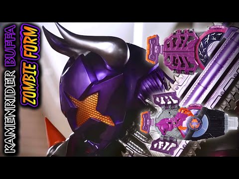 仮面ライダーバッファ ゾンビフォーム 変身音　kamen rider buffa zombie form henshin sound hq