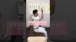 【肩甲骨はがし】肩甲骨をサクッとはがしてもらいました！【整体動画】#shorts