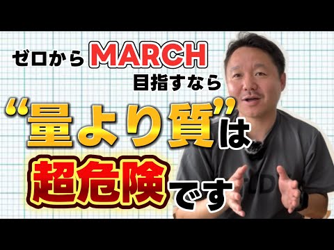 【小路永SSに聞いてみた！】ゼロからMARCH合格を実現させるために、EDIT STUDYのSS(先生)が「口酸っぱく」言っている"アレ"とは？？