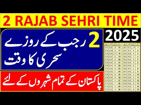 2 Rajab Ke Roze Ka Time Table 2025 | 2 Rajab 2025 Sehri Time | Sehri Time Today 2025