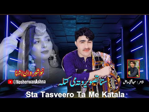 Nosherwan Ashna New Pashto Songs 2023 | Sta Tasveero Ta Me Katala