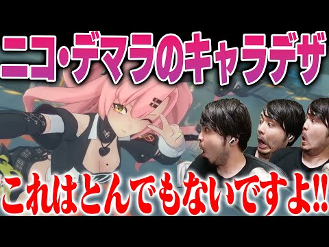 【ゼンレスゾーンゼロ】ニコ・デマラのPVを見て言葉を失うk4sen【2024/7/3】