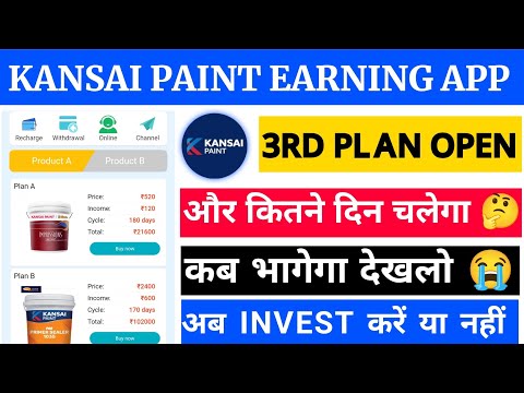 Kansai Earning App Withdrawal Problem || Kansai Earning App Today New Update || Kansai Paint App