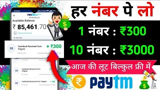 Loot earning app today | Best refer and earn money app | Most popular earning app