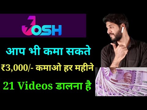 Josh apps earning | Josh apps se mahine 3000 rs kamao |Josh apps money earn |Josh apps earning form