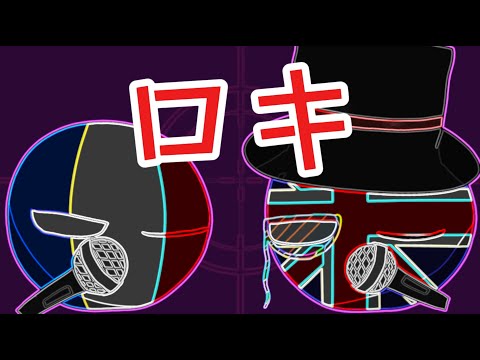 英仏でロキ【ポーランドボール】meme Countryballs