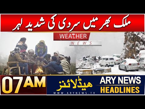 ARY News 7 AM Headlines | 26th Dec 2024 | Weather News