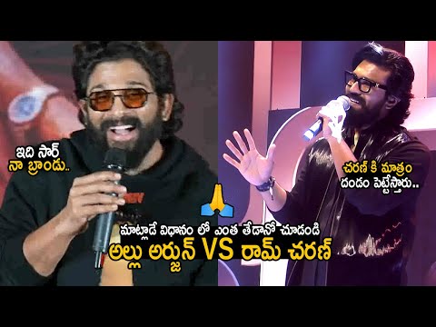 See The Clear Difference Between Allu Arjun VS Ram Charan | Pushpa 2 | Game Changer | Friday Culture