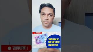 🚨 Scam Alert! Pan Card Loan Scam #shorts #ishantathagat #pancard