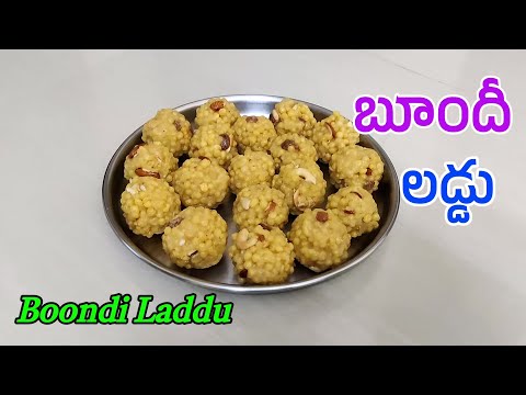 బూందీ లడ్డు కమ్మగా, చాలా ఈజీగా 😋👌I Boondi Laddu Diwali Special I How to make Ladoo II Tasty Vindu