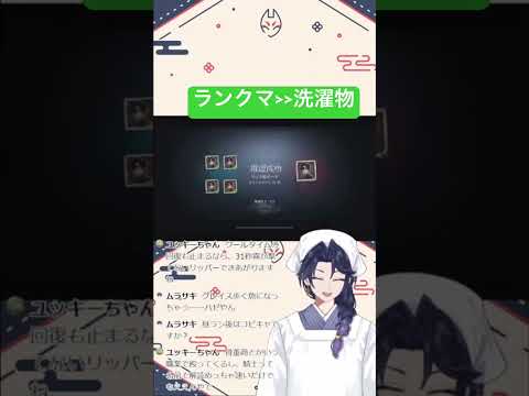 【第五人格】ランクマ⚖️洗濯物　どっちを取る？？？？？？？　#vtuber  #第五人格　#identityv