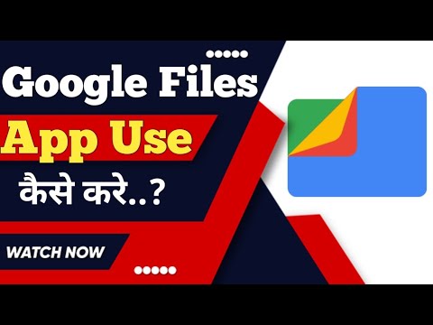 Google files app kaise use kare ? how to use Google files app ?