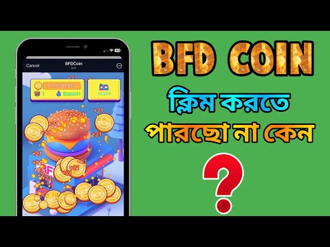 BFD Token Claim hosce na kano। Bfd coin October 4 new update। Bfd Coin Claim Problem