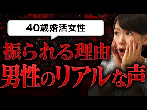 【これは重すぎる   】初デート30分でいきなり結婚を迫られた40代男性が感じた恐怖のエピソードとは？