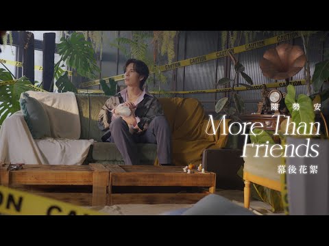 陳勢安 Andrew Tan - More Than Friends MV 幕後花絮