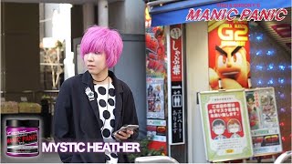 MYSTIC HEATHER/ミスティックヘザー