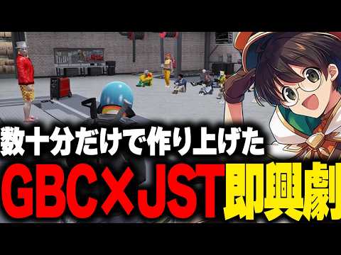 JTS改装を知り急遽イベントをしたり、トウユンとシュガピのちゅーに過剰反応するヒロに驚くマクドナルド【ライト ズズ GBC ストグラGBC  ストグラ切り抜き】