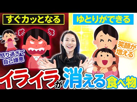 【子供にイライラ】私のイライラをとめた食材３つご紹介します（コレを食べたらイライラがおさまる）