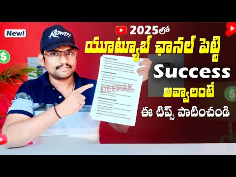 How to Start YouTube Channel in Telugu 2025 | How to Create YouTube Channel in Telugu 2025 Tips