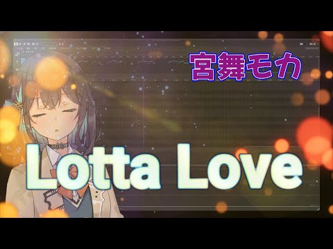 MIYAMAI MOCA【Synthesizer V】COVERED LOTTA LOVE