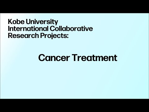 Kobe University International Collaborative Research Projects:Cancer Treatment