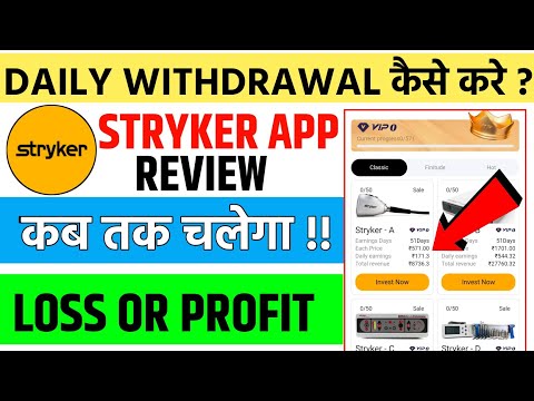 stryker earning app | stryker earning app real or fake | stryker earning app withdrawal problem