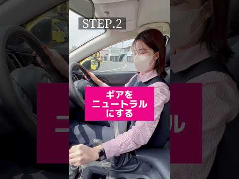 MT車のエンジンのかけ方 #shorts #教習所 #自動車学校