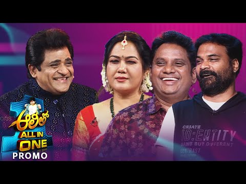 Alitho all in one  | Epi 19 Promo | Hema | Thagubothu Ramesh | Ishq Madhu | watch it on ETV