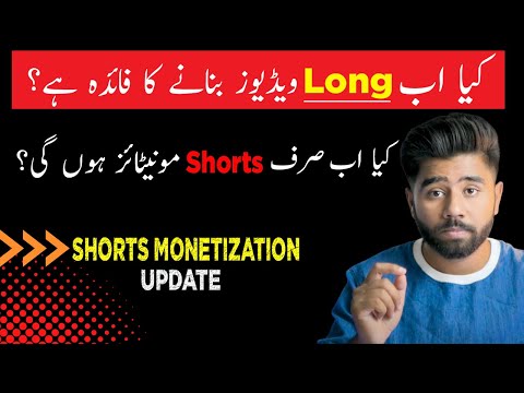 YouTube Shorts VS Long Videos | Kia ab sirf shorts monetize honge? Shorts Monetization Update | KM