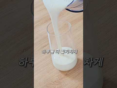 단 3분! 에너지 넘치는 아침 쥬스 만들기!