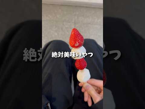 これもいちごだいふくなんです 【ぽたぽたいちご】