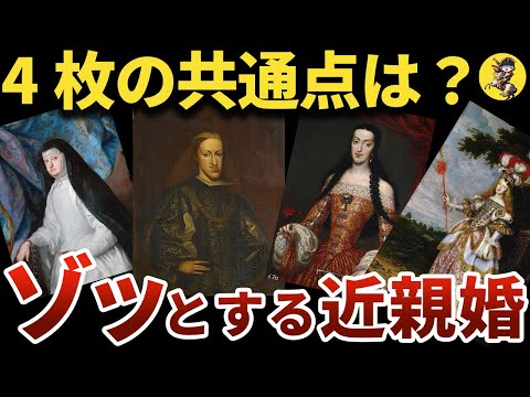 【睡眠用】かつて世界中で当たり前だった近親婚の闇【世界史】