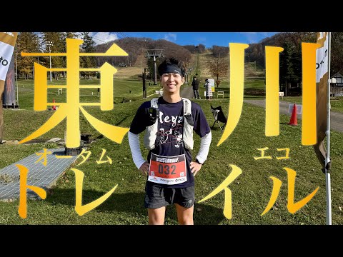 【今年最後のトレラン大会】東川オータムエコトレイル