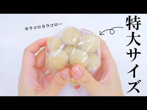 【ASMR】Wooden StressBall Squishy 巨大なスクイーズの皮の中に木のボール入れてみた