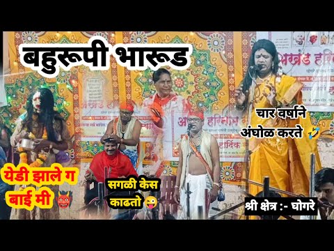 भारूड भजन bhajni bharud #bhajan #bharud #भारूड #bhajankirtan #mrviket #viket