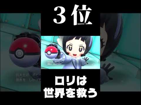 早くポケカ化されてほしいポケモンSVで登場したトレーナーは誰？なのちゃんねるの独断と偏見ですw【ポケカ】【ランキング】