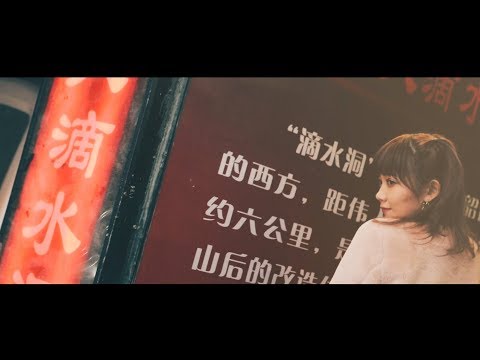 MACO 「ワンマンライブ in 上海」Song by メトロノーム