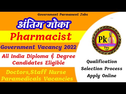 Pharmacist Vacancy 2022 || Central Government Pharmacist Recruitment || @PKPharmaClasses #pharmajob