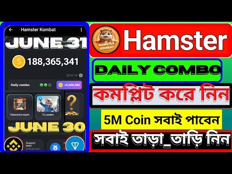 🛑 Daily Combo Card | 30 June 2024 | Hamster Combat | Claim 5 Million Coins