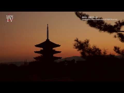 [KYOTO viewTV-52] 八坂の塔 法観寺（京都市東山区） Yasaka-no-To Pagoda, Higashiyama-ku, Kyoto City, 4K Ultra HD