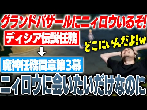 【原神】任務渋滞に巻き込まれニィロウに会えないk4sen【2024/8/18】