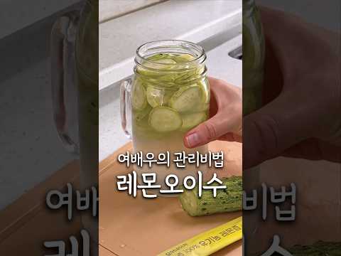 암환자에게도 좋은 레몬수🍋🥒 #레몬즙 #레몬수