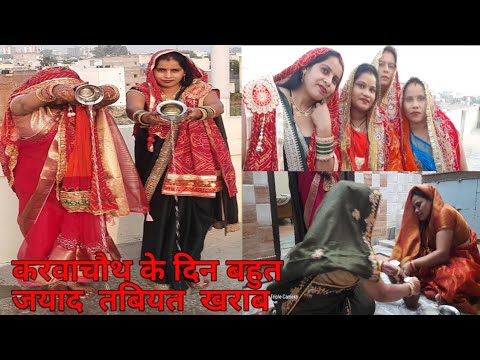 करवाचौथ के दिन ऐसा कयाहुआ || 😭😭मेरे साथ  क्या हो  रहा है#viral # family # daily blocks