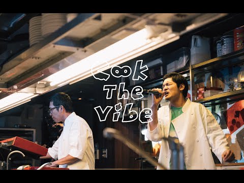 Cook the Vibe 搶先試菜！