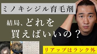 薄毛に効いた育毛剤ベスト３選🙌 コスパ＋効果高かった育毛剤をランキングにしてみました。